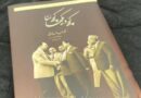 Kuch Dekha Kuch Suna Ilyas Lodhis Autobiography Launched With Literary Fanfare