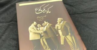 Kuch Dekha Kuch Suna Ilyas Lodhis Autobiography Launched With Literary Fanfare