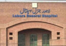 Medicines Worth Rs2 6m Stolen From Lahore General Hospital Emergency Ward