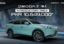 Omoda 7 Shs P Price Revealed In Pakistan At Rs10 64 Million