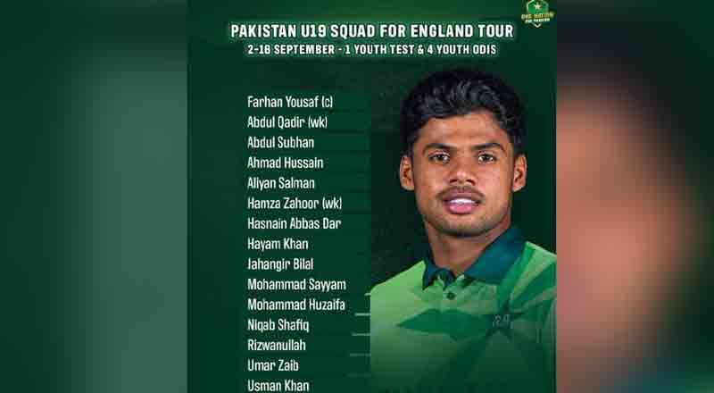 Pakistan Announce U19 Squad For England Tour