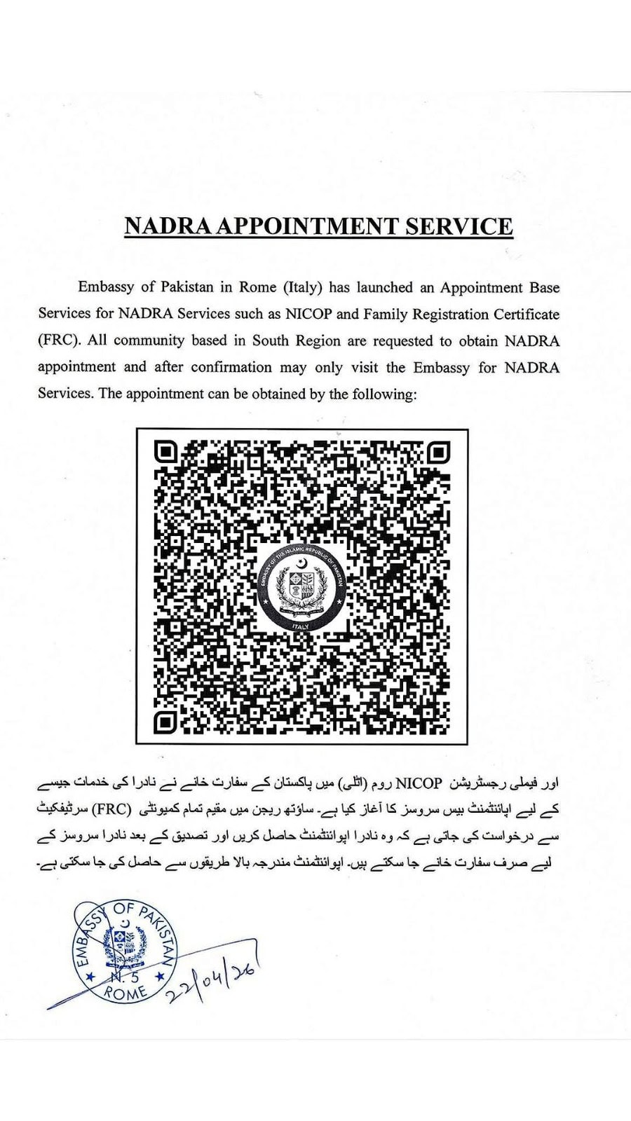 Pakistan Embassy In Italy Launches New System For Nadra Services Check Fees 