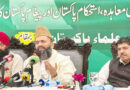 Pakistan Is Fortress Of Muslim World Unity Among Muslim Ummah One Of The Most Important Needs Majlis Ulema Pakistan