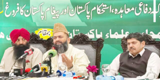 Pakistan Is Fortress Of Muslim World Unity Among Muslim Ummah One Of The Most Important Needs Majlis Ulema Pakistan