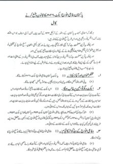 Command Moden Operations Pakistan’s New Military Command Structure Explained under Defence ...