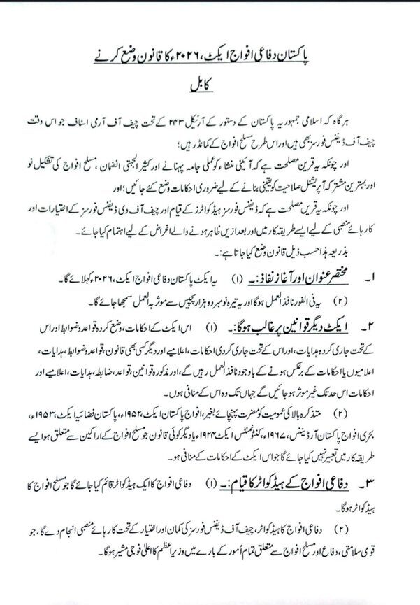 Pakistans New Military Command Structure Explained Under Defence Forces Act 2026