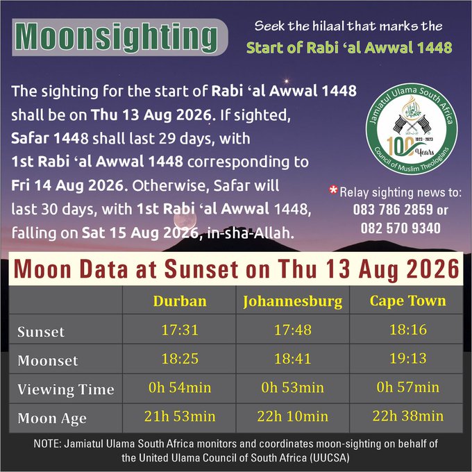 Rabi Ul Awwal Moon Sighting 2026 Live Updates 