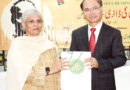 Urdu Translation Of Ho Chi Minhs Prison Diary Unveiled At Pal