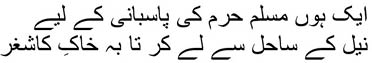 A Dialogue On Makkah Pact 