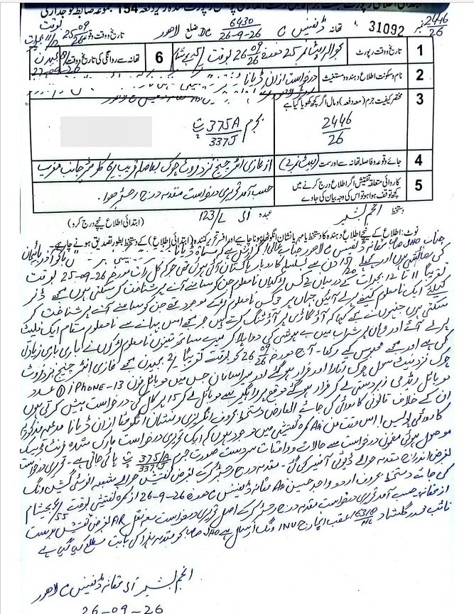 Another Foreign Woman Gang Raped By 3 Men In Dha Lahore 