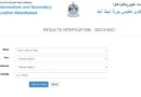 Bise Abbottabad Class 12 Results 2026 Today Quick Ways To Check Online