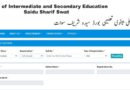 Bise Swat Announces Class 11 Results 2026 Today Check Online Hssc Part 1 Results