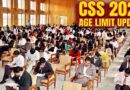 Css 2027 Has Age Limit For Civil Aspirants Been Relaxed To 35 Years
