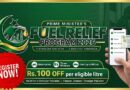Pm Fuel Relief Scheme 9771 Sms Registration Apply Now