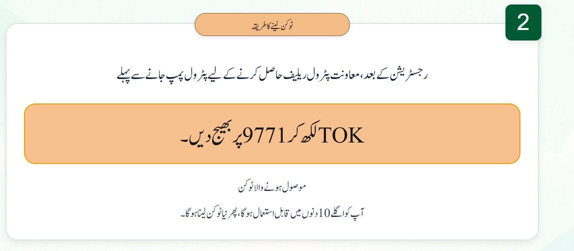 Pm Fuel Relief Scheme 9771 Sms Registration Apply Now 