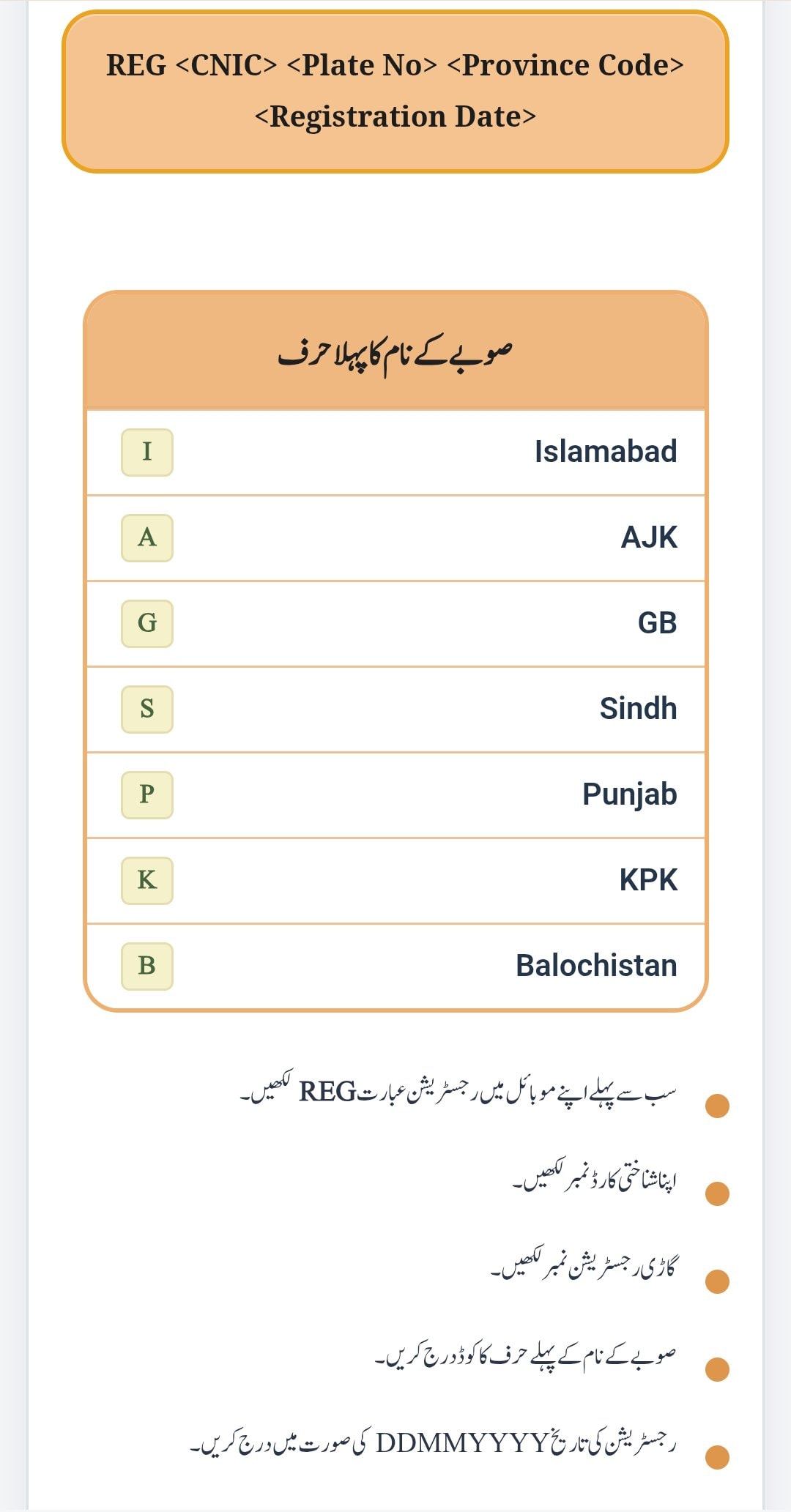 Pm Fuel Relief Scheme Sms Fuel Tokens Approved For Areas With No Internet 