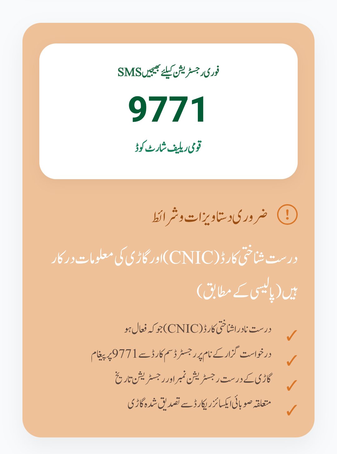 Pm Fuel Relief Scheme Sms Fuel Tokens Approved For Areas With No Internet 