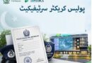 Police Characters Certificate Fee In Islamabad For Travelling Abroad Including Uk