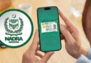 Radio Pakistan First Soe To Join Nadra Digital Pension App