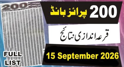 Rs200 Prize Bond Draw107 September 2026 Full Winners List Pdf Download