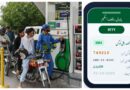 Three Steps To Avail Rs100 Per Litre Petrol Relief Registration Token And Discount