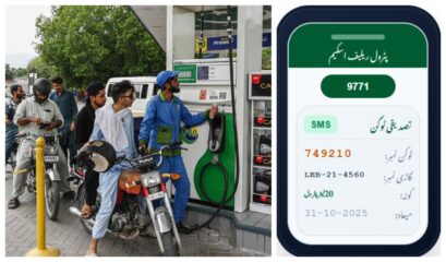 Three Steps To Avail Rs100 Per Litre Petrol Relief Registration Token And Discount