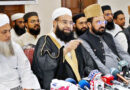 Ulema For Collective Resolve To Protect Haramain Sharifain