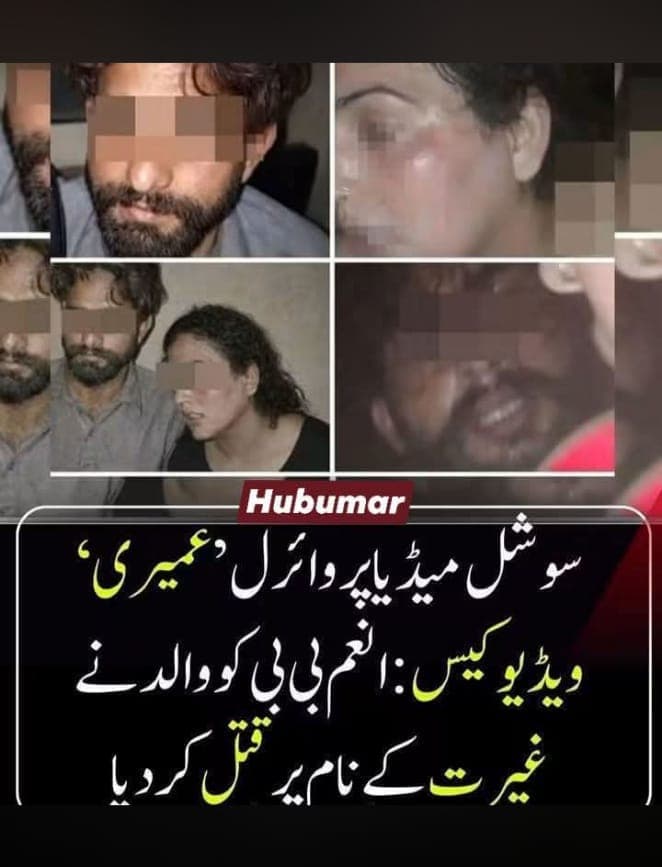 Viral Umairi Video Leak Who Is Tehmina Aka Gugo And What Happened To Her 