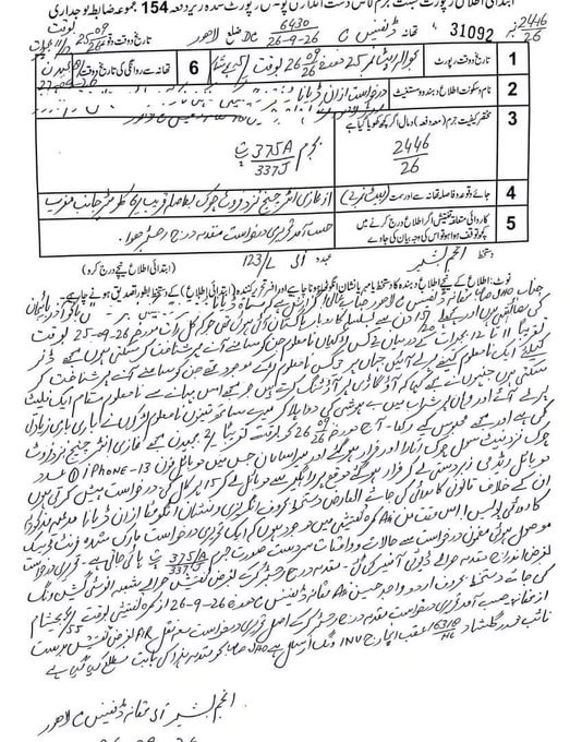 Was Lahore Gang Rape Complainant Diana Married In Jhelum Wedding Pics Nikahnama Raise Questions 
