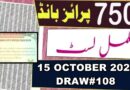 750 Prize Bond Full Draw List 108 Pdf Download 15 October 2026