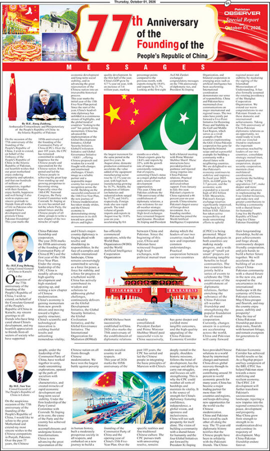 77th Anniversary Of The Founding Of The Peoples Republic Of China