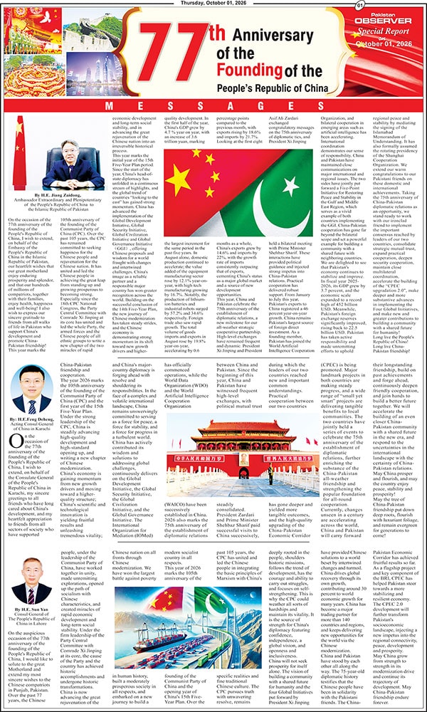 77th Anniversary Of The Founding Of The Peoples Republic Of China