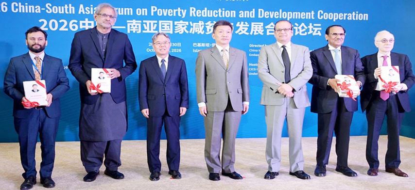 China South Asian Forum Underscores Stronger Cooperation To Combat Poverty
