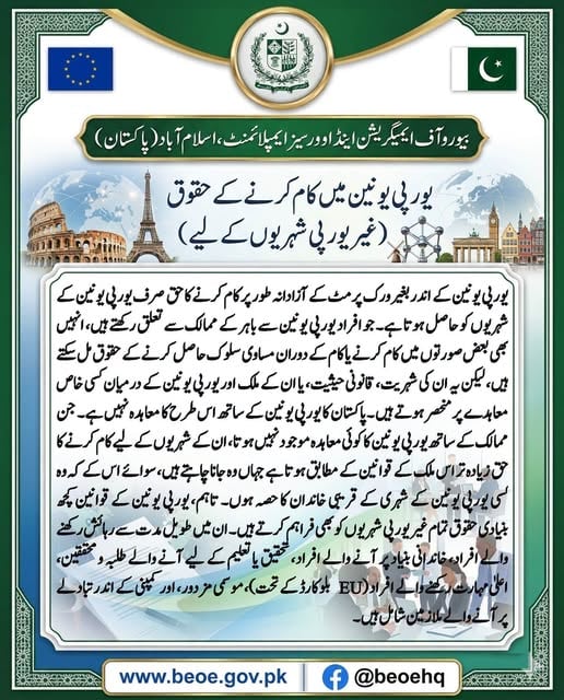 Eu Jobs 2026 New Rules Every Pakistani Worker Should Know Before Applying 