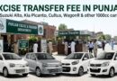 Excise Transfer Fee For Suzuki Alto Kia Picanto And Other 1000cc Cars Explained