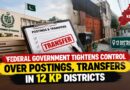 Federal Government Tightens Control Over Postings Transfers In 12 Kp Districts