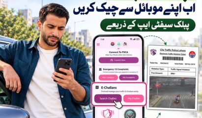 How To Check Punjab E Challan Using A Number Plate On Android Phone