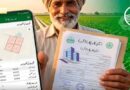 How To Obtain Property Fard Online In Punjab