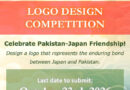 Japan Announces Logo Competition For 75th Anniversary Of Pak Ties