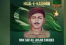 Military Leadership Pays Tribute To Naik Saif Ali Janjua On Martyred Anniversary