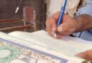 Old Deed Writing Practices Abolished As Punjab Introduces New System