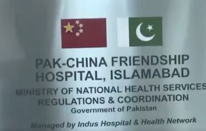 Pakistan China Friendship Hospital Inaugurated With 250 Beds Free Treatment In Islambad 