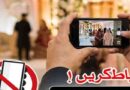 Police Issue Advisory On Wedding Photoshoot