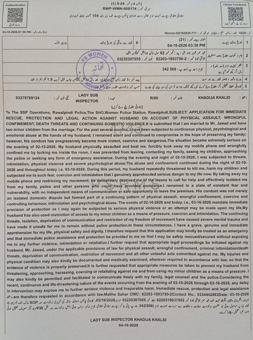 Rawalpindi Adc Maliha Sahar Accuses Husband Of Locking Her Up Threatening Her Life 