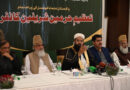 Religious Leaders Reaffirm Consensus Fatwa Against Suicide Attacks Terrorism