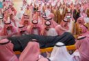 Saudi Royal Court Announces Death Of Princess Al Jawhara Bint Fahd
