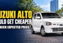 Suzuki Alto To Get Rs3 5lac Cheaper In Pakistan Amid Auto Tax Shake Up